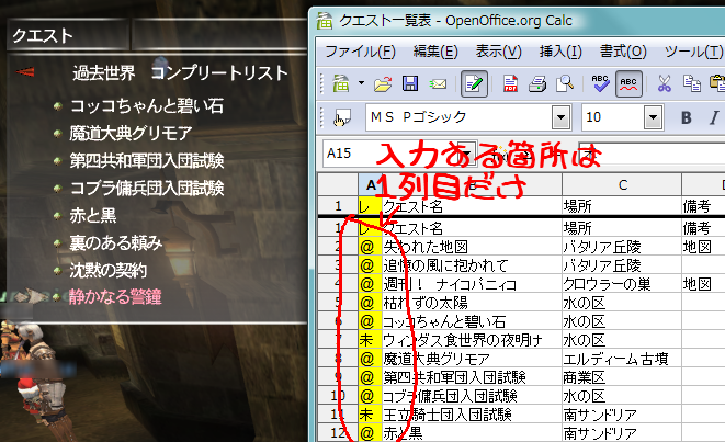 Junk Ff11クエスト一覧表