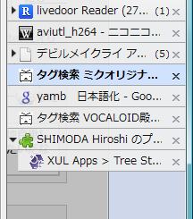 Junk Firefoxアドオン ツリー型タブ