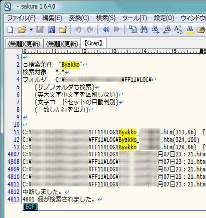 🤝サクラ エディタ バイナリ モード